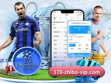 足球比分 APP | 178zb8.com