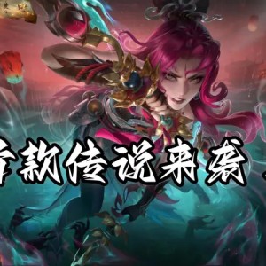 178体育直播电脑-后排英雄的保命绝学，面对阿轲不要慌，教你破解她的爆发和连杀